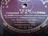 Пластинки Речи Сталина на патефон 6 штук, фото №6