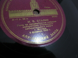 Пластинки Речи Сталина на патефон 6 штук, фото №11