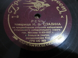 Пластинки Речи Сталина на патефон 6 штук, фото №12
