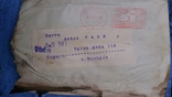 Почтовый конверт 1943 года,отправлен с Берлина в Мукачево, фото №2