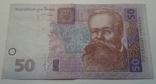 50 гривень 2004 року (Тігіпко), фото №3