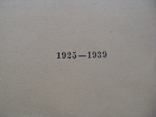ВКП(б) в резолюциях и решениях...2-й том, 1941 г. изд., фото №5