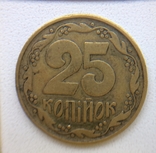 Монета 25 копеек /1992г.,бублики/., фото №5