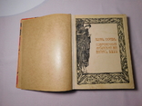 Сизеран. Современная Английская живопись. Москва 1908, фото №4