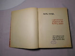 Сизеран. Современная Английская живопись. Москва 1908, фото №5