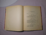 Сизеран. Современная Английская живопись. Москва 1908, фото №9