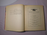 Сизеран. Современная Английская живопись. Москва 1908, фото №10