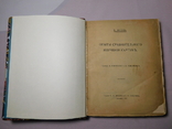 Фолль. Опыты сравнительного изучения картин. Москва 1916, фото №3