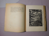 Фолль. Опыты сравнительного изучения картин. Москва 1916, фото №6