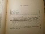 Перси Бэт. Живопись Прерафаэлитов. СПб 1900, фото №9