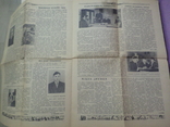 Газета ленинские кадры тираж 2.500, фото №5