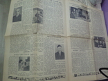 Газета ленинские кадры тираж 2.500, фото №6