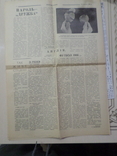 Газета ленинские кадры тираж 2.500 №2, фото №6