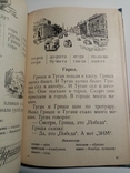 Русский букварь кабардинских школ 1958 г. тираж 9 тыс, фото №8