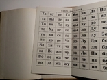 Русский букварь кабардинских школ 1958 г. тираж 9 тыс, фото №10