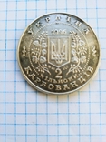 Монета два милиона карбованцев.1996год., фото №2