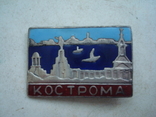 Знак СССР "Кастрома" тяж.мет. эмаль. К.М.З., фото №3