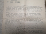 2 документа Дойче Банку 1920х років, photo number 3