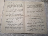 2 документа Дойче Банку 1920х років, фото №5