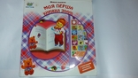  Розумна інтерактивна книжка для дітей 0+, photo number 2