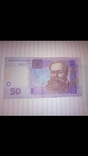 Украина 50 гривен 2014 год Гонтарева серия УН, фото №2