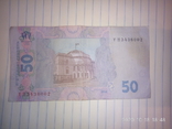 Украина 50 гривен 2014 год Гонтарева серия УН, фото №3
