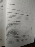 Квадратура китайского круга, в 2-х томах, фото №7