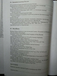 Квадратура китайского круга, в 2-х томах, фото №10