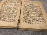 Діти капітана Гранта 1929 укр мовою Жюль Верн, фото №6