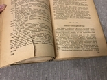 Діти капітана Гранта 1929 укр мовою Жюль Верн, фото №8