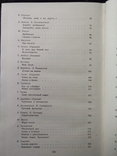 Советский фельетон. В помощь работникам печати. 1959 год., фото №8