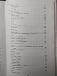 Советский фельетон. В помощь работникам печати. 1959 год., фото №9