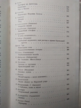 Советский фельетон. В помощь работникам печати. 1959 год., фото №11