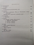 Советский фельетон. В помощь работникам печати. 1959 год., фото №12