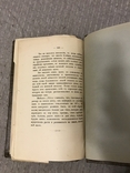 Кулинария для спортсменов 1908 Киевская книга, фото №12