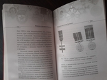 Боевые награды СССР и Германии ( репринт), фото №6