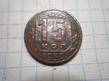 15 копеек 1950 год., фото №2