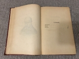 И. Шевченко 1901 Повисти, фото №4