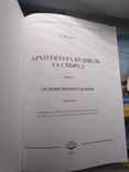 Гетун "Архітектура будівель та споруд", тираж 2000, фото №6