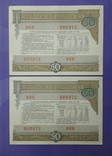 Облигации СССР по 50 рублей 1982 года (10 штук)., фото №6
