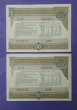 Облигации СССР по 50 рублей 1982 года (10 штук)., фото №8