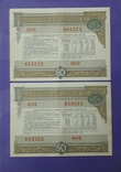 Облигации СССР по 50 рублей 1982 года (10 штук)., фото №10