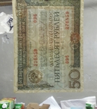 Две облигации СССР по 50 рублей 1982 года. Номера подряд., фото №8