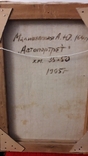 А.Малишевская "Автопортрет", х.м., 1995., фото №5