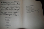 Ноты. Избранные песни Советских композиторов., фото №5