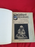 Двухнедельный журнал "Светлячок" 1915 года, фото №2