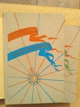 История великих путешествий. Жюль Верн. (Комплект три тома, 1958-61 г.), фото №6
