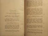 История великих путешествий. Жюль Верн. (Комплект три тома, 1958-61 г.), фото №12