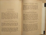 История великих путешествий. Жюль Верн. (Комплект три тома, 1958-61 г.), фото №13