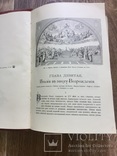 Книга  П. П. Гнедич,история искусств 2 т., фото №5